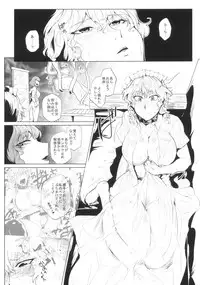 (Reitaisai 12) [Totsugasa (Sagattoru)] Tsurareta Onna - The Hanged Woman (Touhou Project)