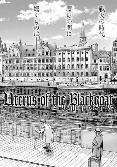 Uterus of the blackgoat volume 1