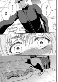 (C87) [Sabusukatchi (Sabusuka)] Kusottare no Marina