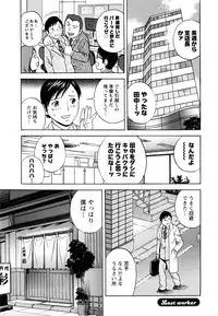 [Hidemaru] Hataraku Nyotai