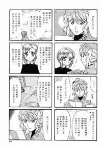 COMIC Momohime 2008-12