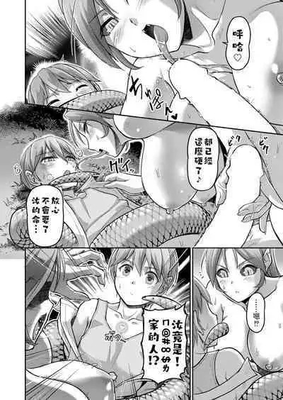 Youjokan no Nichijou Saishuuwa