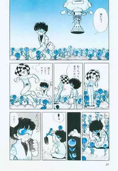 A Machine From The Sea