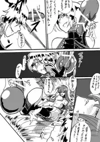 [Warabimochi] Taimadouteishi Midori