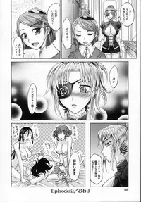 [Takaoka Motofumi] RAPIERE