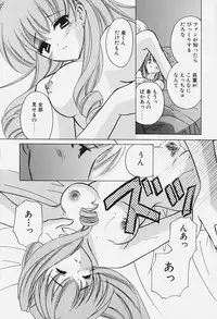 [Kouno Yukiyo] Caramel Lip