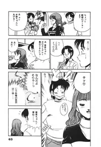 [Maakou] Mujyaki-na Yuuwaku