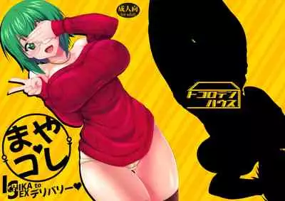 Maya Kore IS Delivery