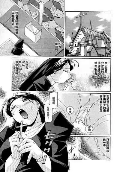 Shoushou Ruten ch.1-4