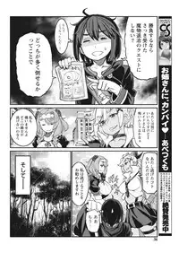 Namaiki! 2017-11 [Digital]