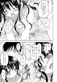 [Kageno Illyss] Sweet Sweet Sweet Smile