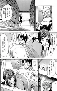 [E-musu Aki] Torokeru Asobi | Melty Play CH.6~14[Decensored]