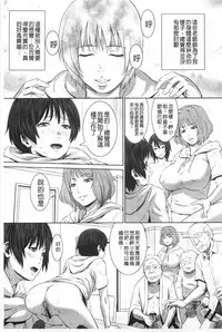 [Kawazuko Chouji] Magomusume Hame Jii to Mama Rinkanshi | 孫女戳插爺與媽媽被輪姦 [Chinese]