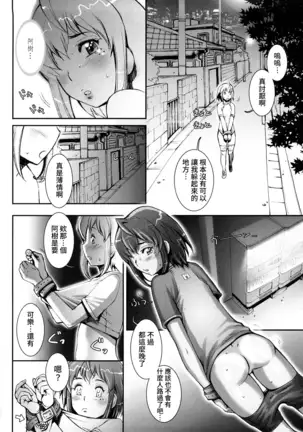 Pretty Cool Ch.1-6 (decensored)