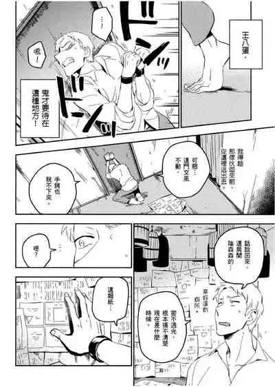 Soine Lovers | 陪睡Lovers