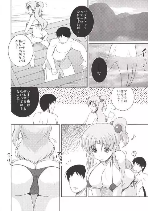 Nagasarete Makaishin