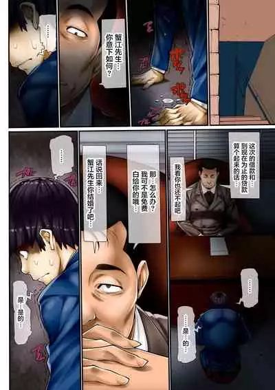 Hitodzuma Chokyo Nisshi