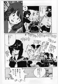 [Mayumi Daisuke] Dai San no Otoko