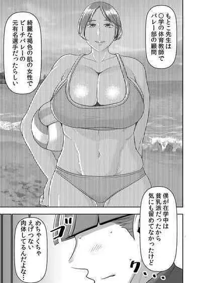 Dekakute Eroi Boku no Imouto 5