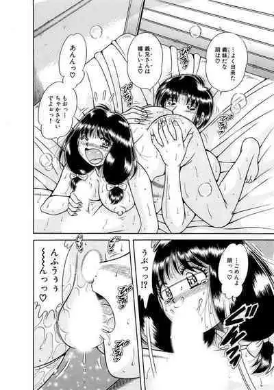 義母×義姉×義妹★5人でエッチな生活～い・い・コ・ト～