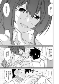 [Charlie Nishinaka] Cheers! 17 [Digital]