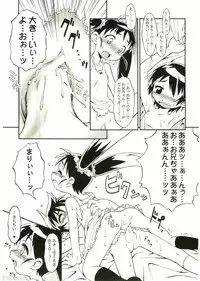 [Anthology] Shotagari Vol. 2