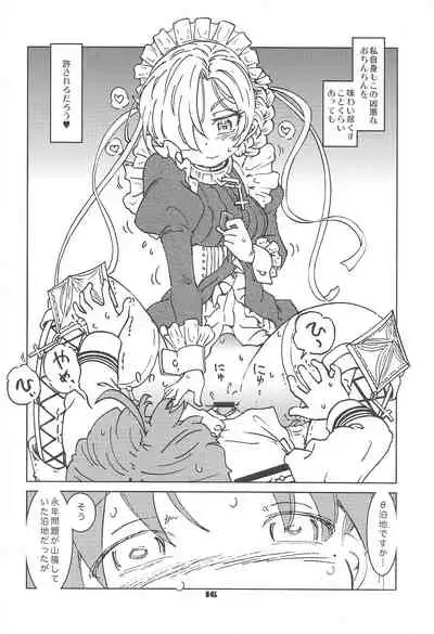 Henkyou Hakuchi no Yuunou Hisho