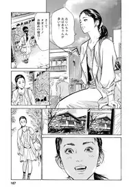 [Tomisawa Chinatsu, Hazuki Kaoru] My Pure Lady Vol.11