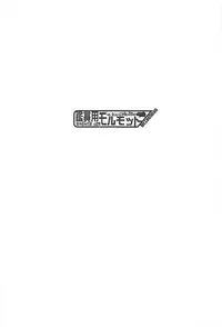 (C92) [Kansyouyou Marmotte (Mr.Lostman)] Suzuya-san to Issho. (Kantai Collection -KanColle-)