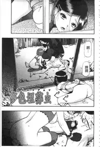 [Oyster] Nikuana Kukai [Chinese]