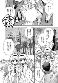 [Anthology] Kono Subarashii Otome ni Syukufuku o! [Digital]