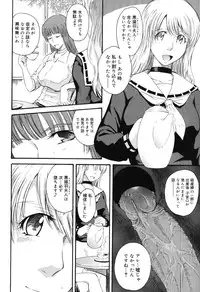 [Tsukino Jyogi] Hoshi no Goshujin-sama