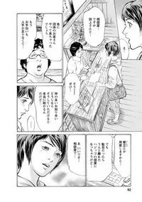 [Tomisawa Chinatsu, Hazuki Kaoru] My Pure Lady Vol.11