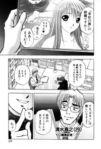 [Amamiya Junko (Amamiya Jun)] Eroking