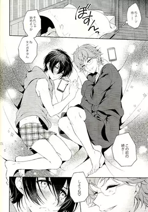 Mayonaka ni rabukōru