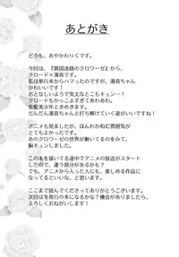 [Aigamodou (Ayakawa Riku)] Oyaku ni Tachitain desu (Ikoku Meiro no Croisée)