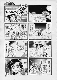 COMIC Megastore H 2003-10