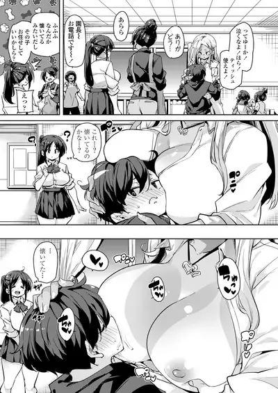 COMIC AOHA 2020 Natsu