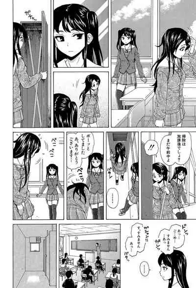 Fushidara na Ani Imouto - Loose Brother and sister