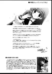 (COMIC1☆3) [Matsumoto Drill Kenkyuujo (Various)] TH2 Soushuuhen (ToHeart2)