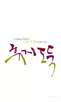 Tissue Thieves Ch.1-10 (English) (Ongoing)