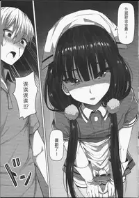 (FF31) [Hirani (Ginhaha)] C.C.B - Cross Cultural Bitch (Blend S) [Chinese]