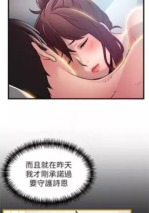 （周7）弱点 1-68 中文翻译（更新中）