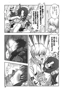 [Shigunyan] Puni Puni