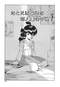 [Akifuji Satoshi] Eternally