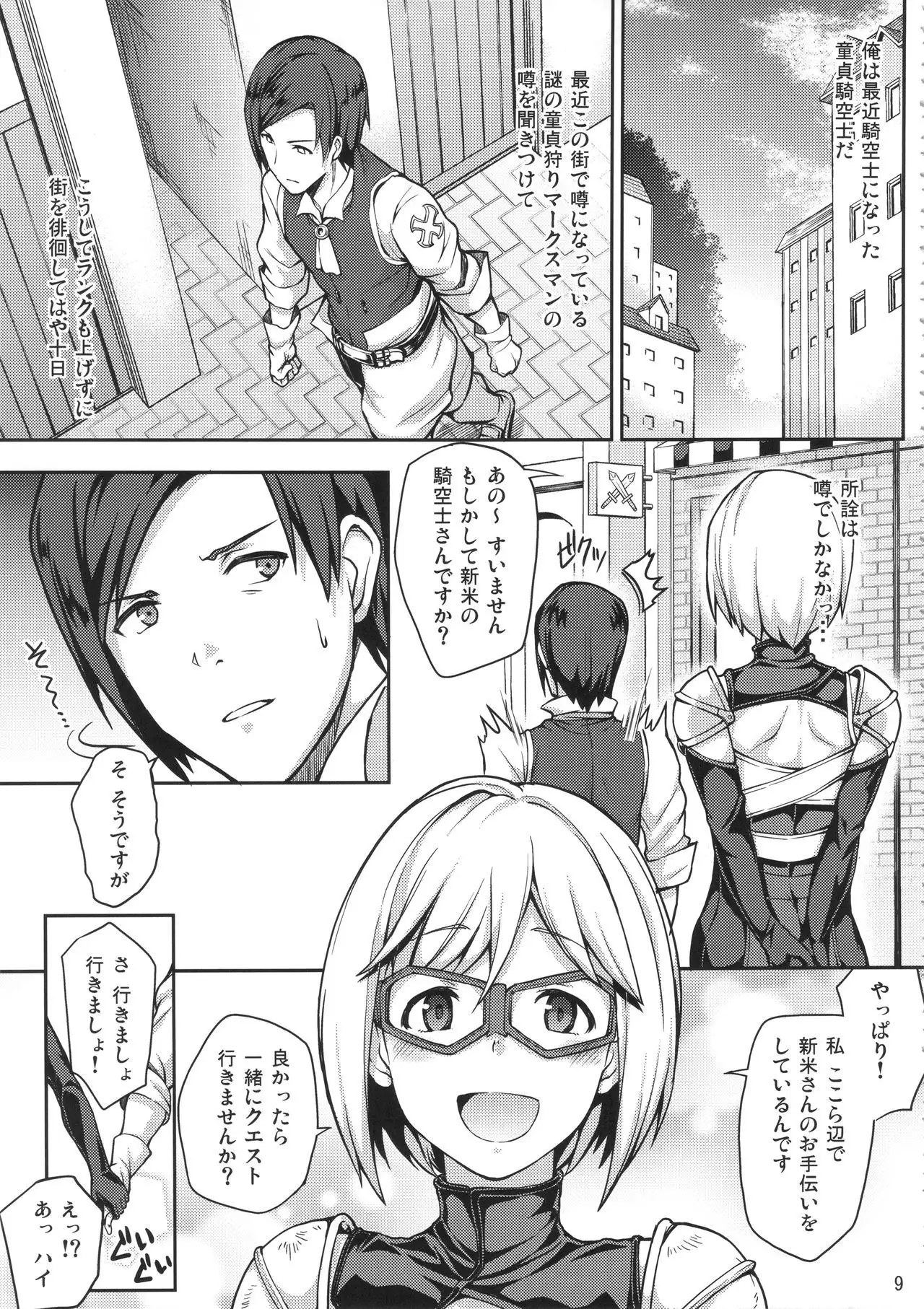 GRANBYURU OMNIBUS FANTASY