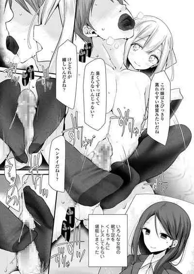 Towako Oboro Emaki Hachi