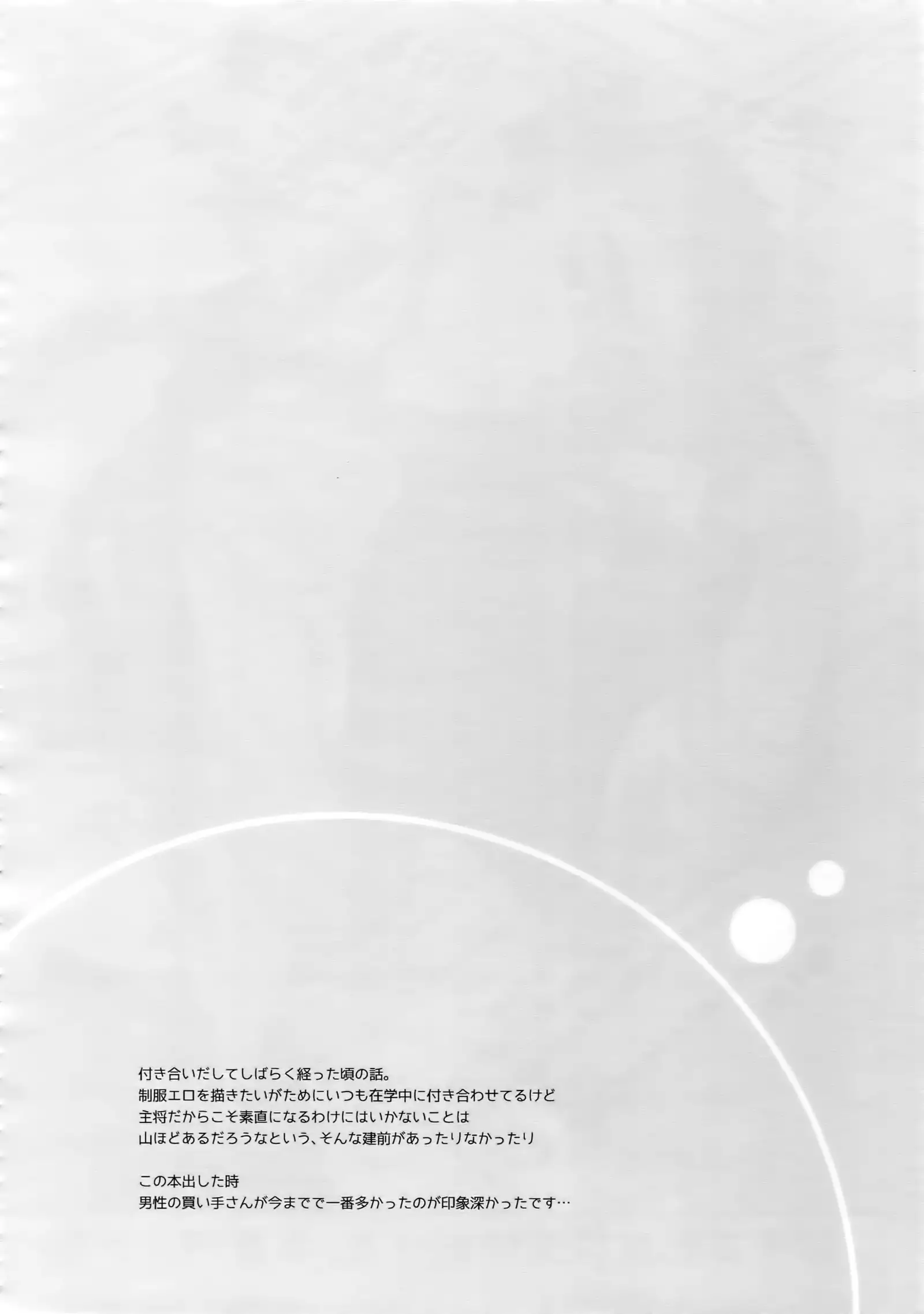 Kanpeki Kareshi to Zettai Ryouiki Ouji-sama - Another Version -