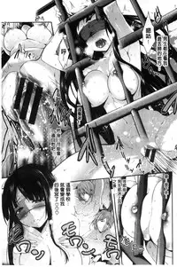 [Maki Daikichi] Mesu no Tadashii Haramasekata [Chinese]