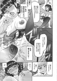 [Hatakeyama Tohya] Ryousai Nikudo